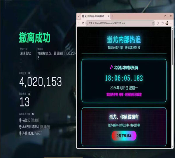 三角洲软件辅助搬砖软件效果